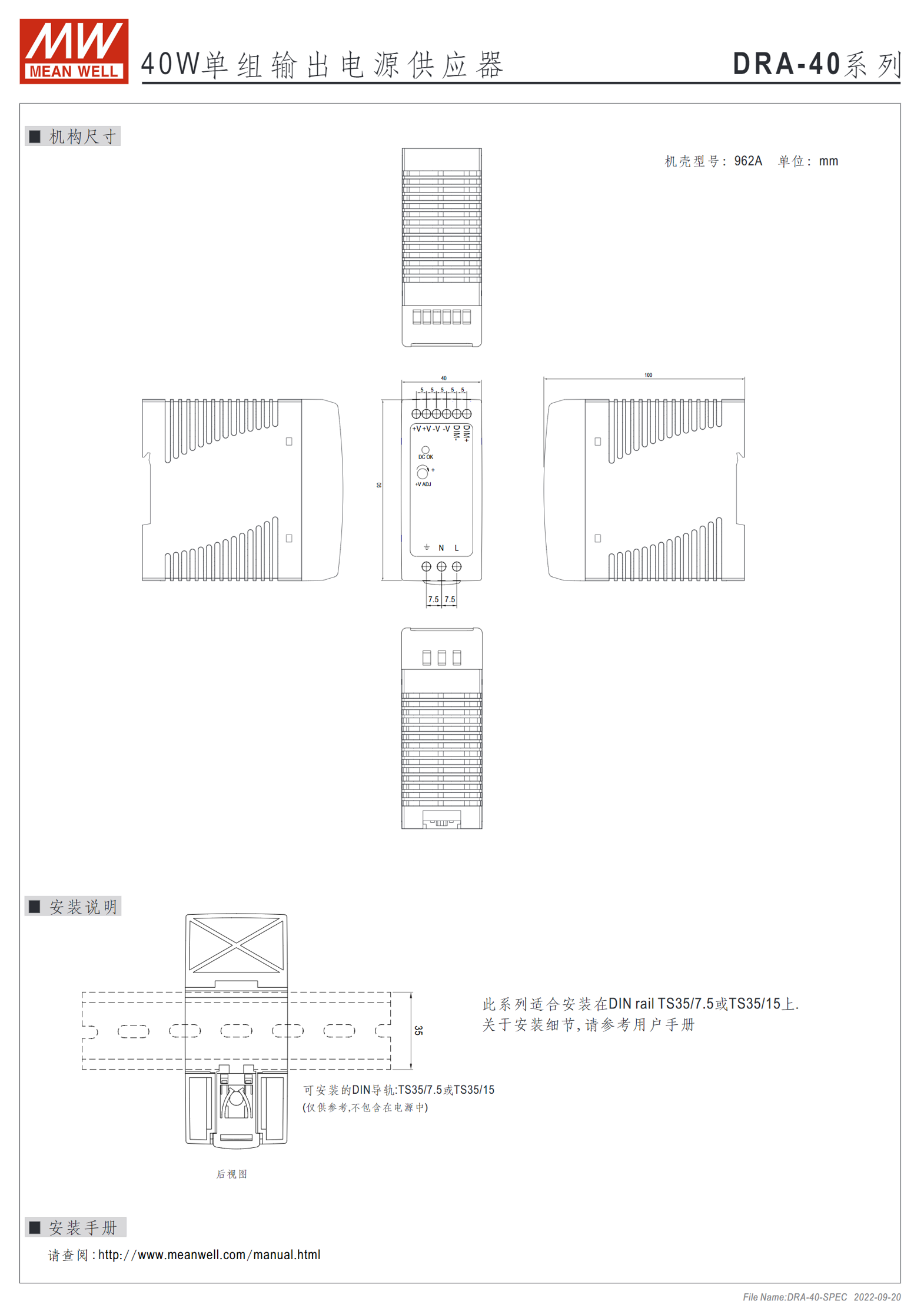 DRA-40-12、DRA-40-24