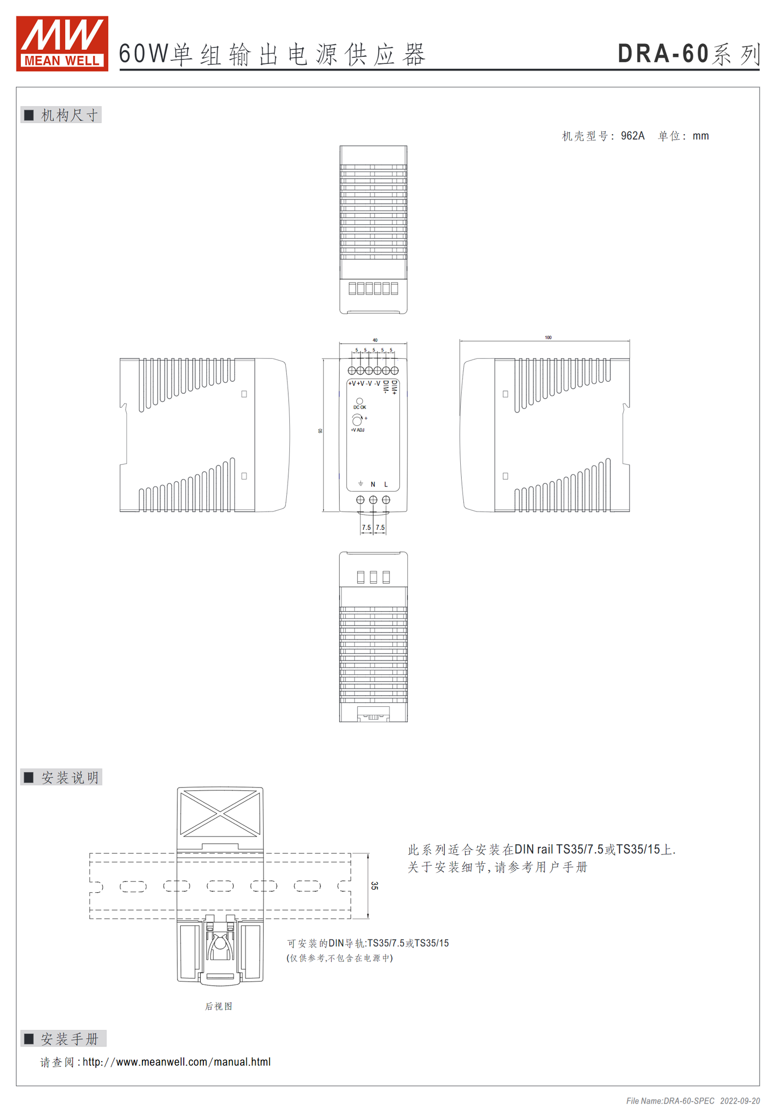 DRA-60-12、DRA-60-24