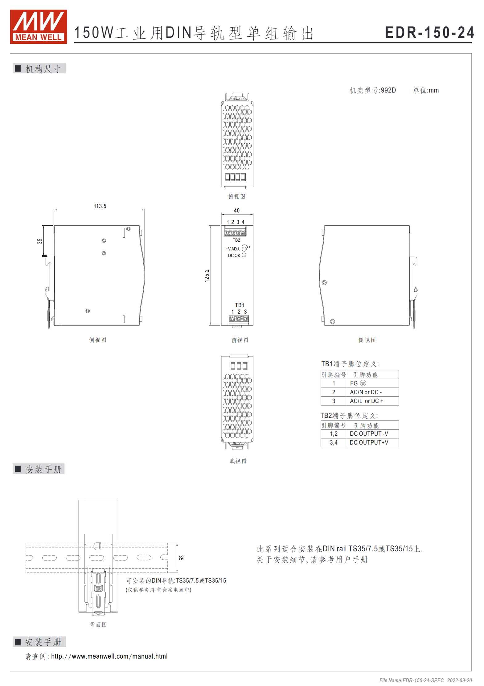 EDR-150-24