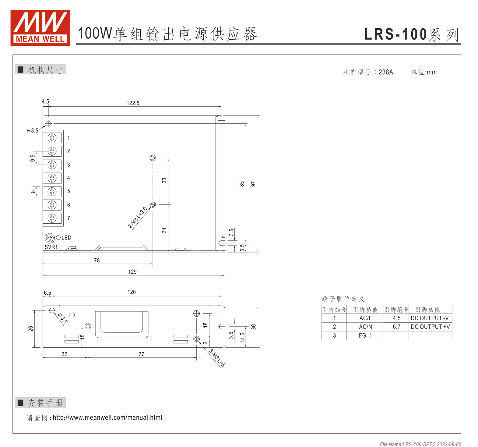 LRS-100-3.3、LRS-100-5、LRS-100-12、LRS-100-15、LRS-100-24、LRS-100-36、LRS-100-48