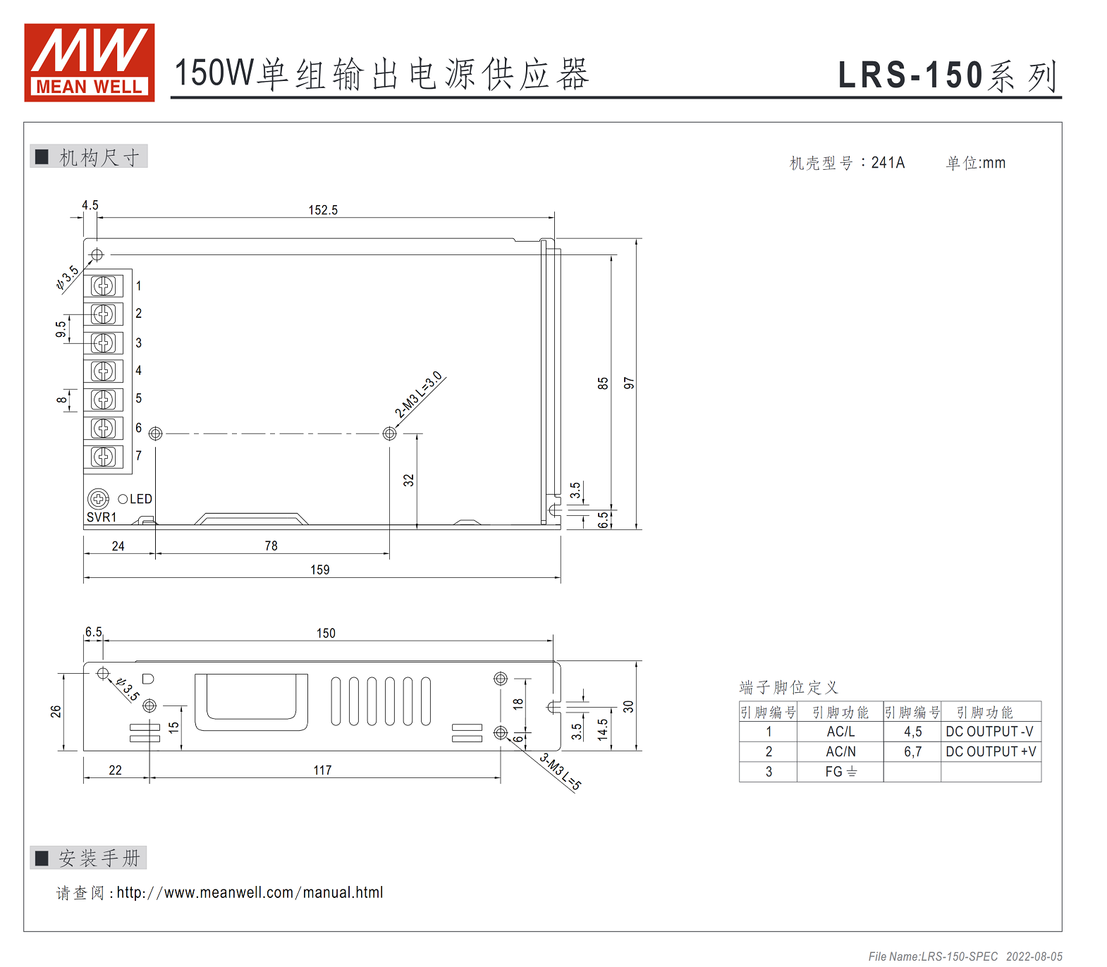 LRS-150-12、LRS-150-15、LRS-150-24、LRS-150-36、LRS-150-48