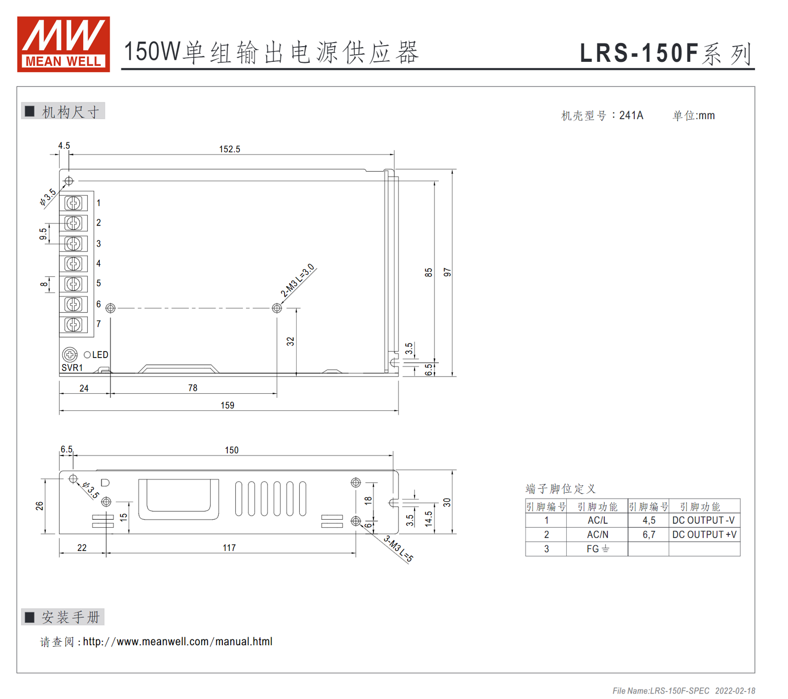 LRS-150F-5、LRS-150F-12、LRS-150F-15、LRS-150F-24、LRS-150F-36、LRS-150F-48