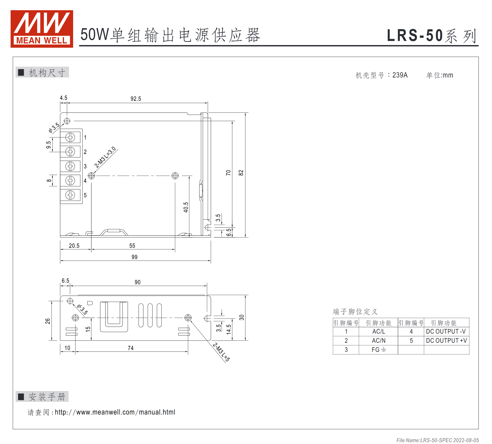 LRS-50-3.3、LRS-50-5、LRS-50-12、LRS-50-15、LRS-50-24、LRS-50-36、LRS-50-48