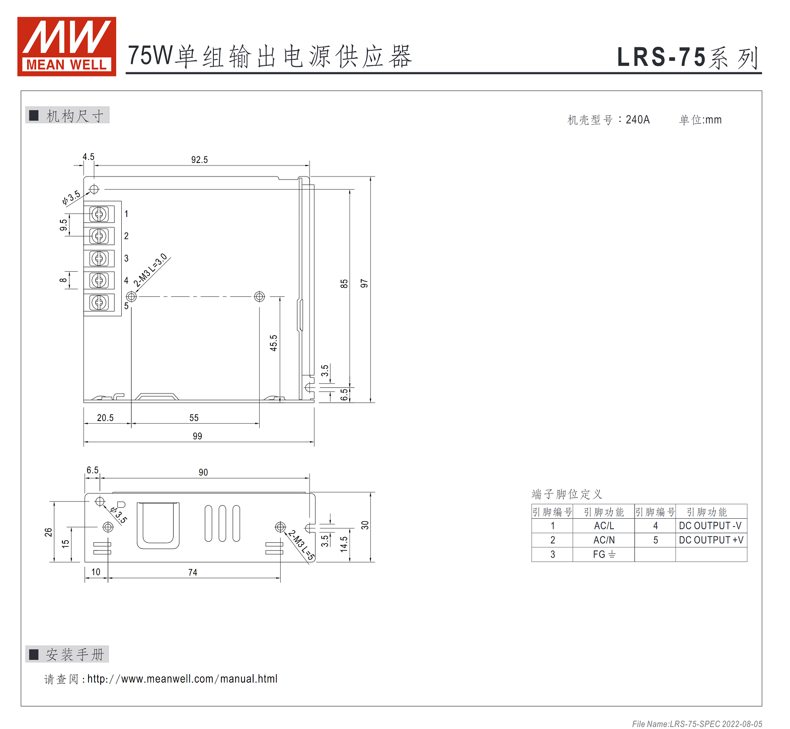 LRS-75-5、LRS-75-12、LRS-75-15、LRS-75-24、LRS-75-36、LRS-75-48