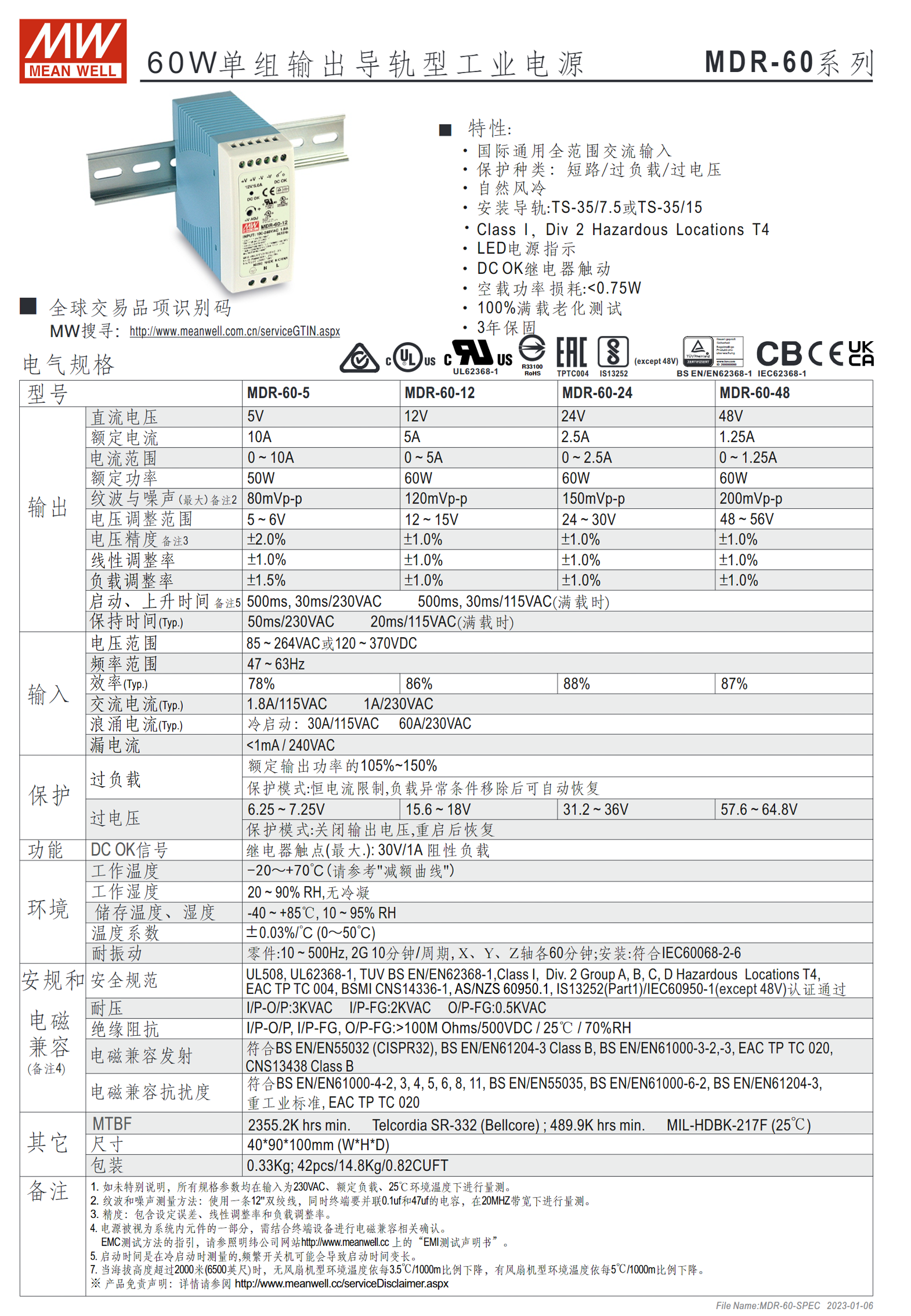 MDR-60-5 MDR-60-12 MDR-60-24 MDR-60-48