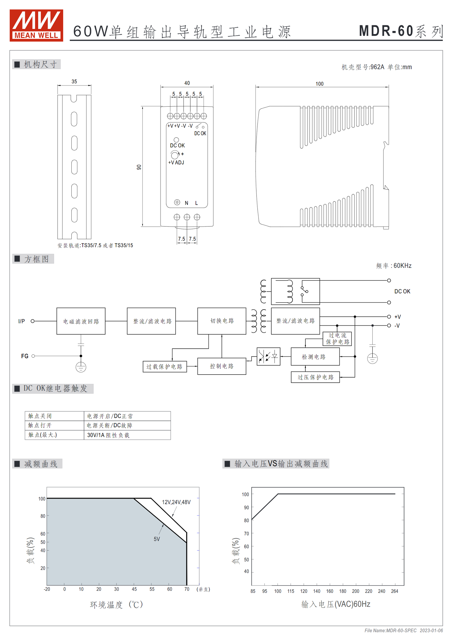 MDR-60-5 MDR-60-12 MDR-60-24 MDR-60-48