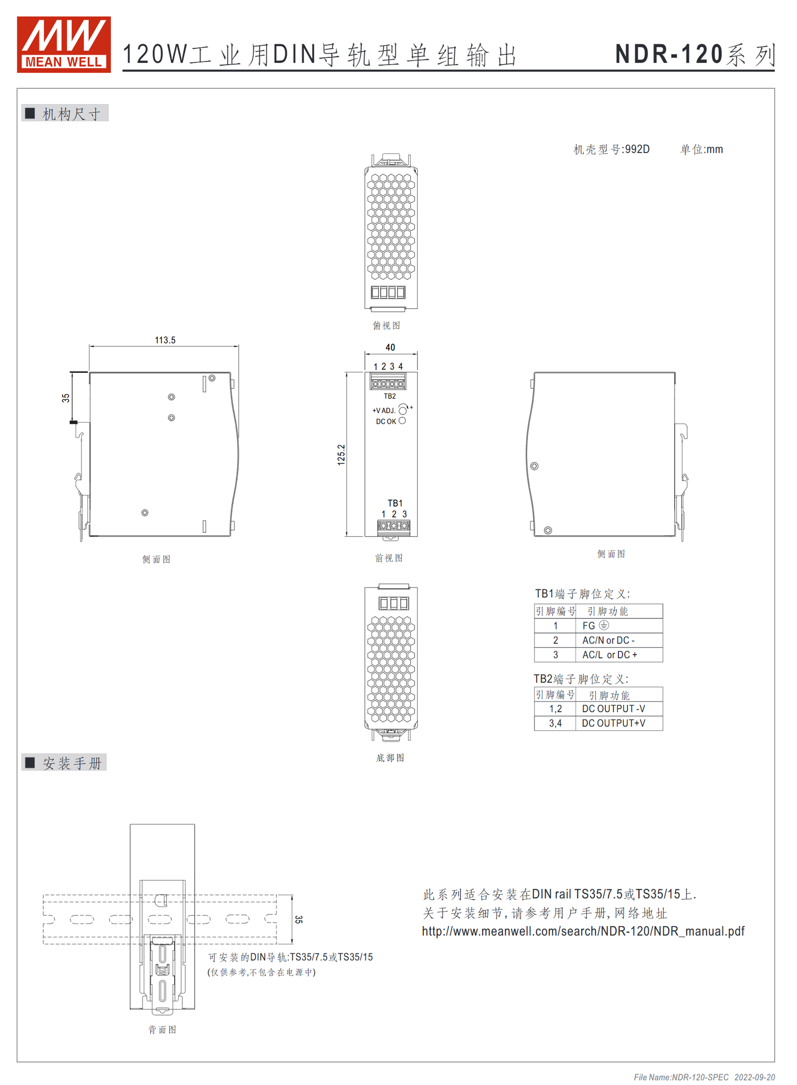 NDR-120-12、NDR-120-24、NDR-120-48