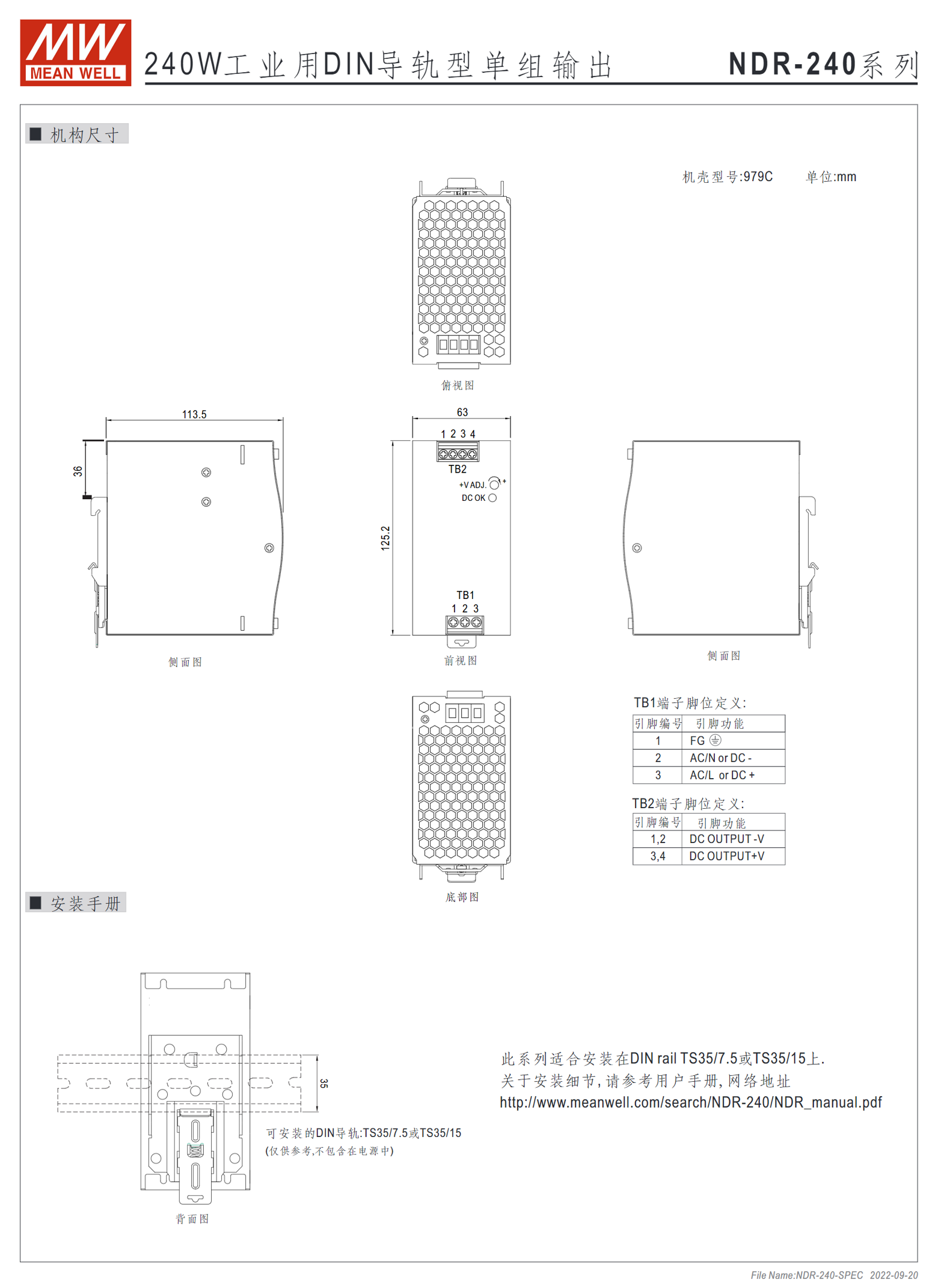 NDR-240-24、NDR-240-48