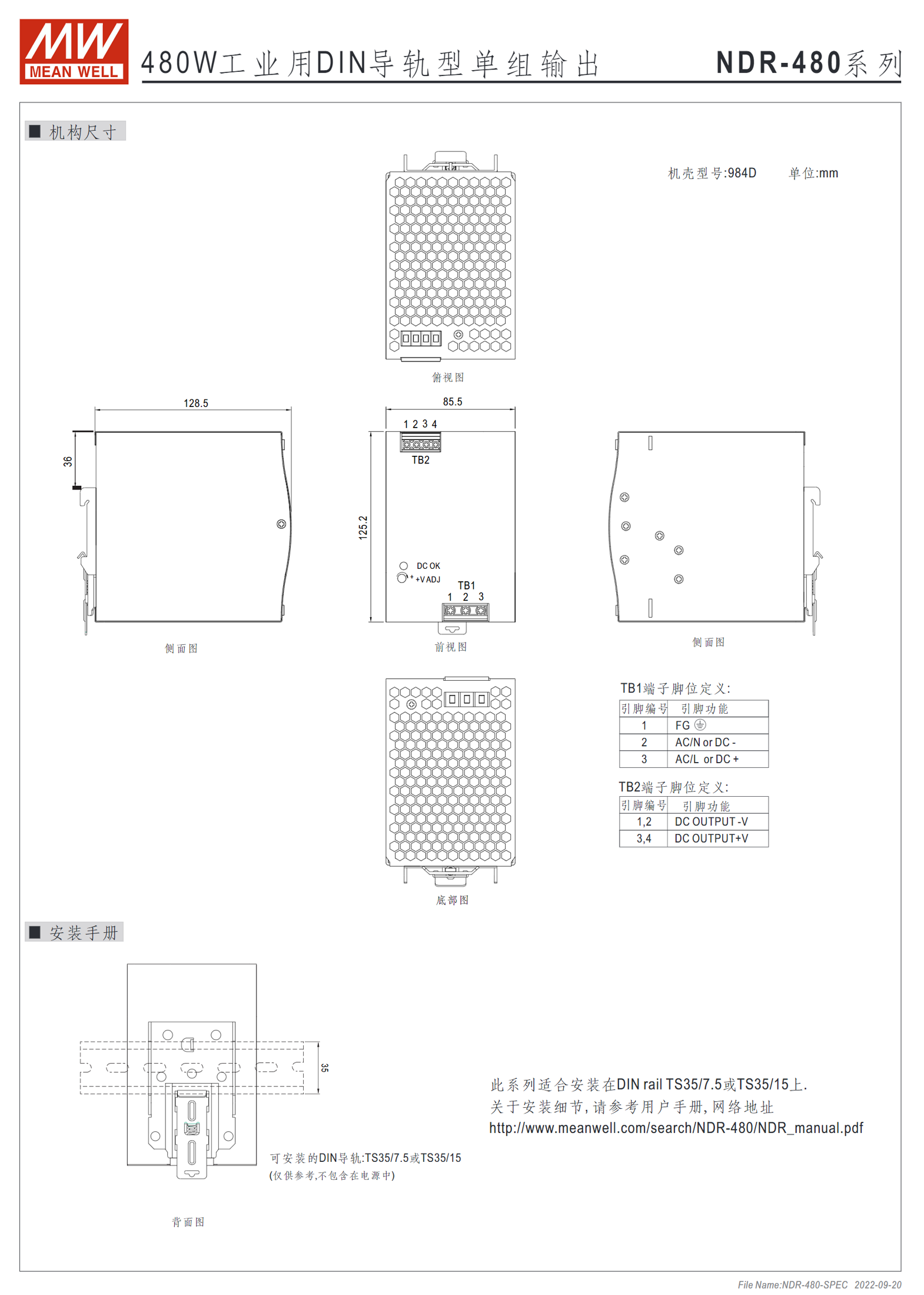 NDR-480-24、NDR-480-48