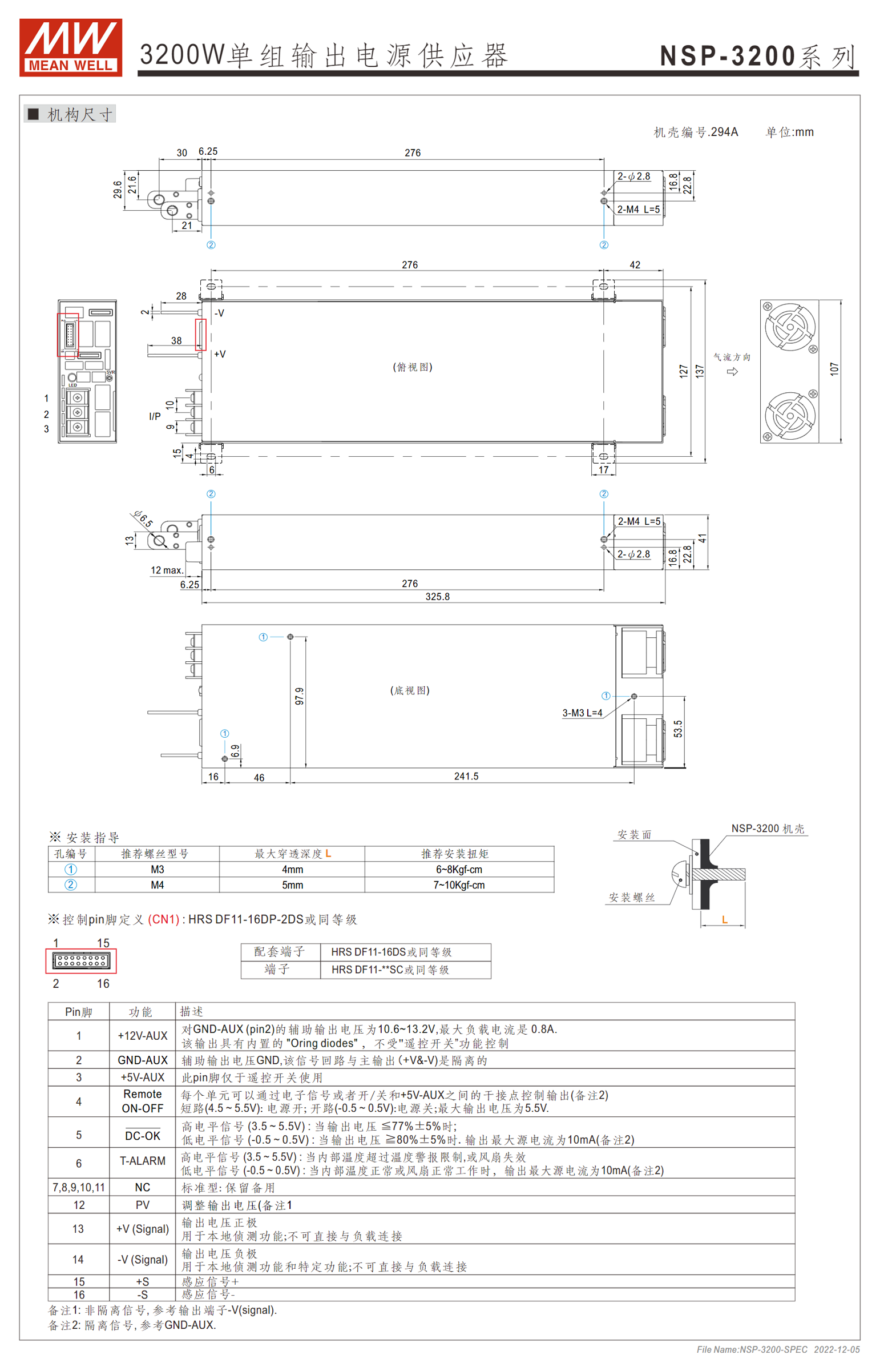 NSP-3200-24、NSP-3200-48