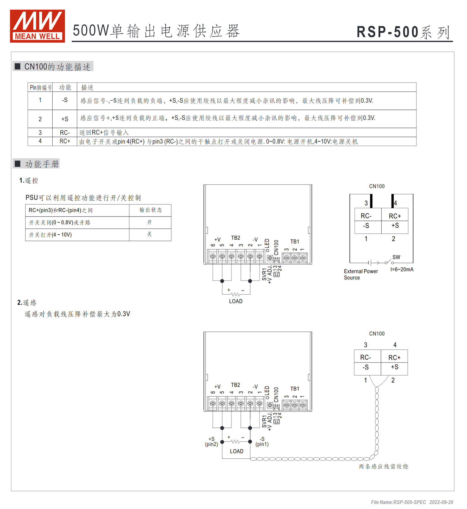 RSP-500-3.3、RSP-500-4、RSP-500-5、RSP-500-12、RSP-500-15、RSP-500-24、RSP-500-27、RSP-500-48