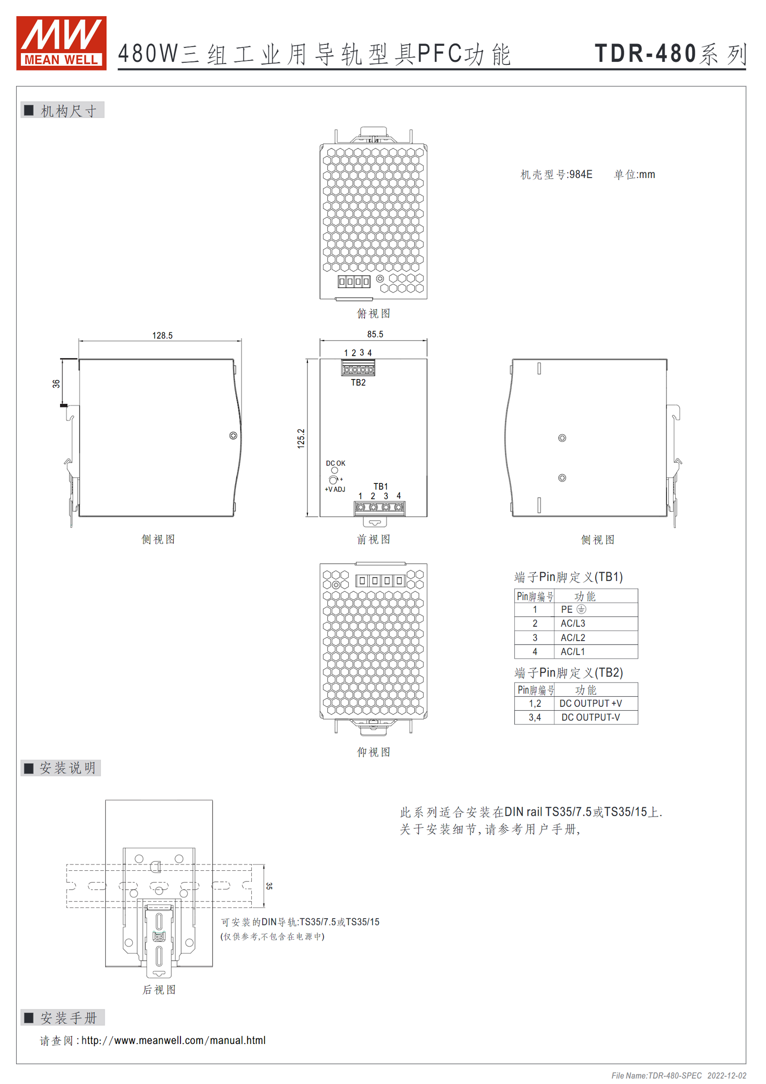 TDR-480-24、TDR-480-48