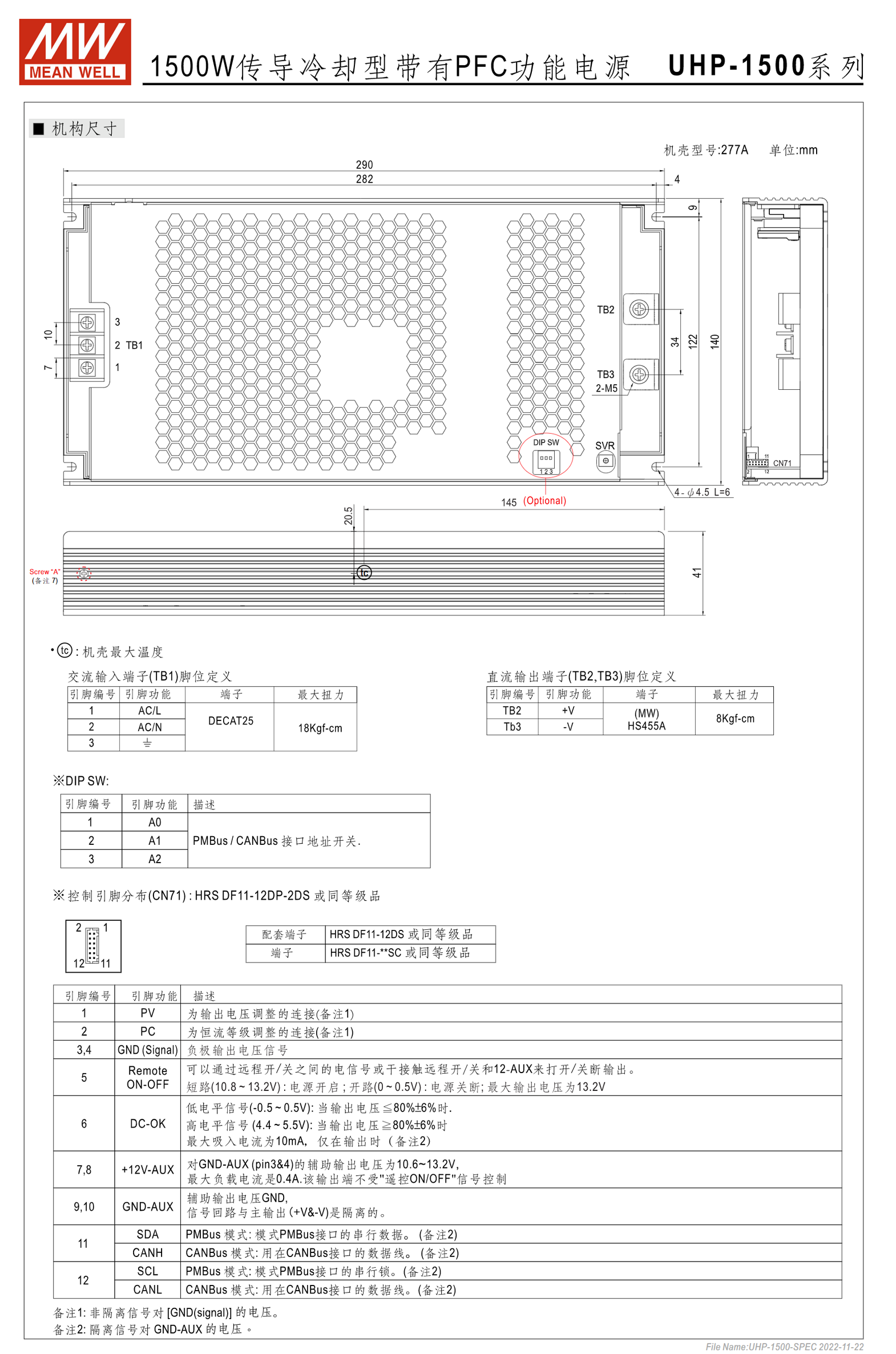 UHP-1500-24、UHP-1500-48、UHP-1500-380E、UHP-1500-115-HV、UHP-1500-230-HV、UHP-1500-380-HV