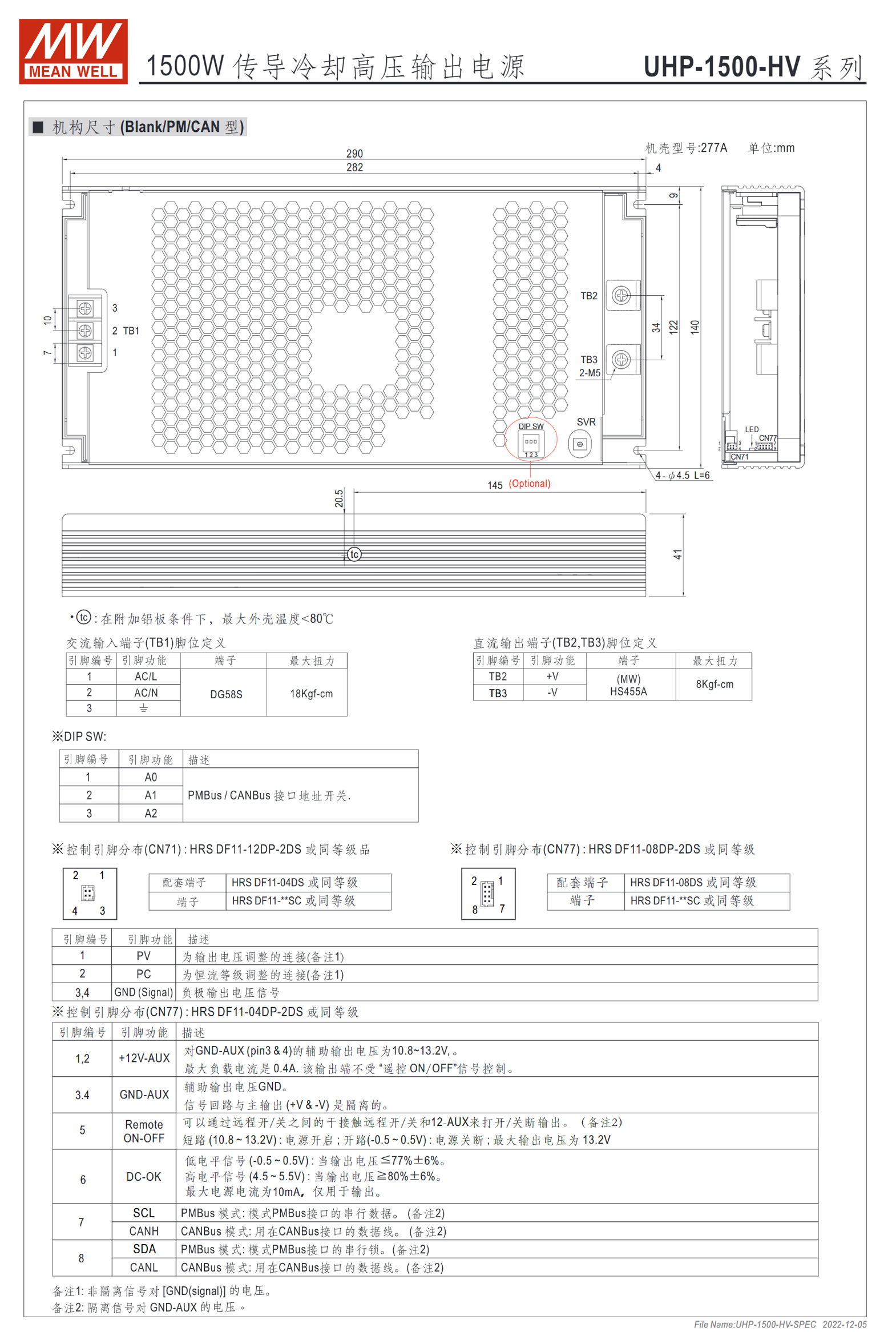 UHP-1500-24、UHP-1500-48、UHP-1500-380E、UHP-1500-115-HV、UHP-1500-230-HV、UHP-1500-380-HV