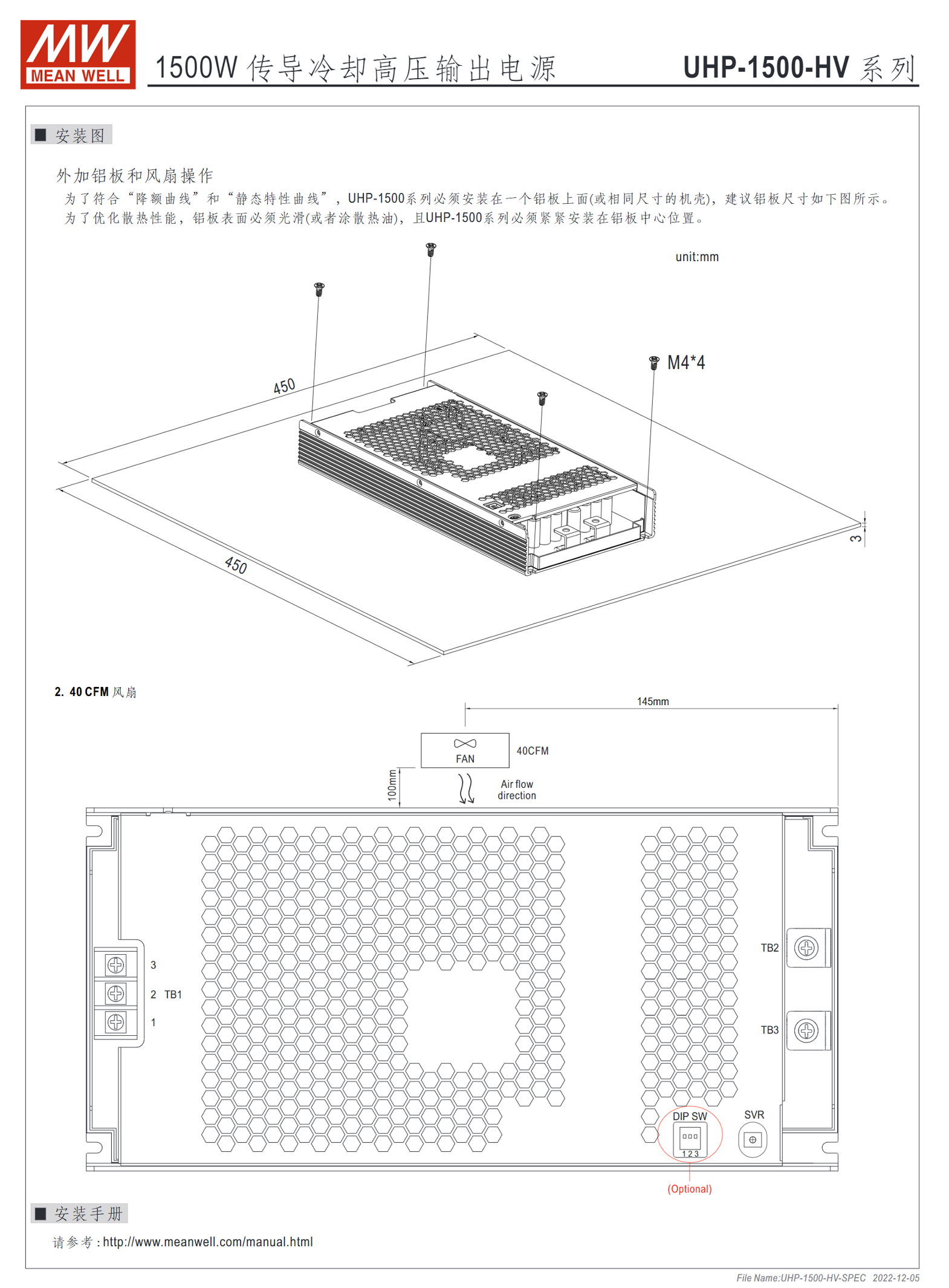 UHP-1500-24、UHP-1500-48、UHP-1500-380E、UHP-1500-115-HV、UHP-1500-230-HV、UHP-1500-380-HV