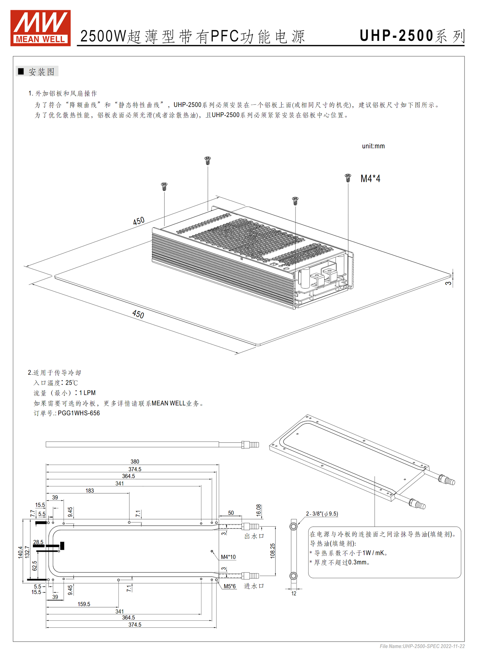 UHP-2500-24、UHP-2500-36、UHP-2500-48