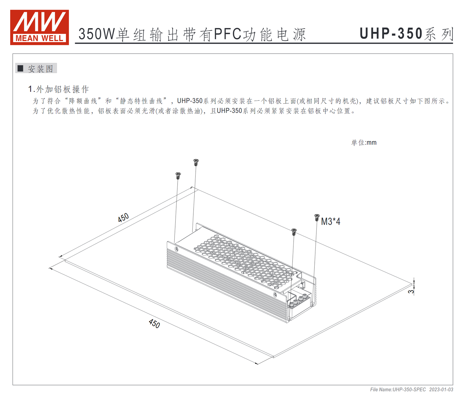 UHP-350-3.3、UHP-350-4.2、UHP-350-5、UHP-350-12、UHP-350-15、UHP-350-24、UHP-350-36、UHP-350-48、UHP-350-55、UHP-350R-3.3、UHP-350R-4.2、UHP-350R-5、UHP-350R-12、UHP-350R-15、UHP-350R-24、UHP-350R-36、UHP-350R-48、UHP-350R-55