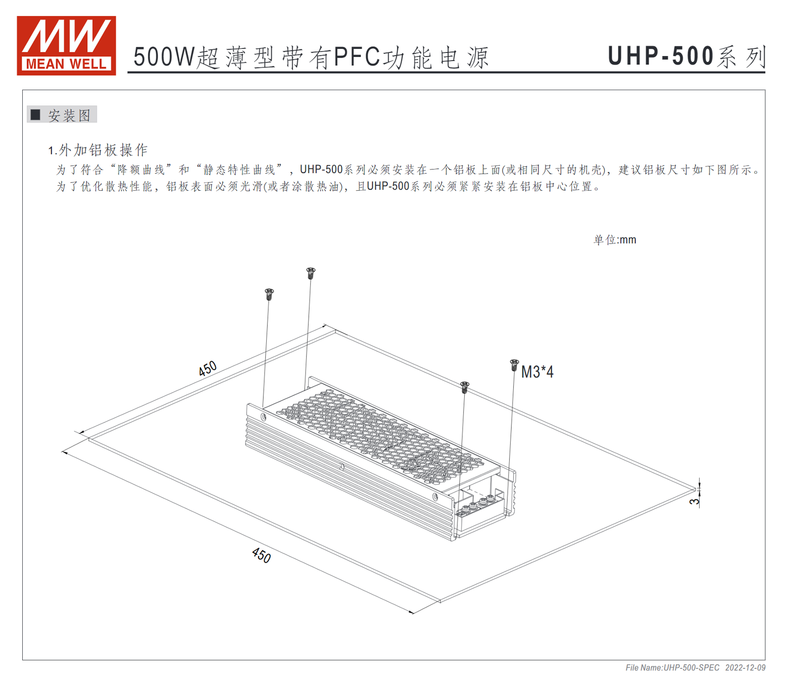 UHP-500-4.2、UHP-500-5、UHP-500-12、UHP-500-15、UHP-500-24、UHP-500-36、UHP-500-48、UHP-500-55、UHP-500R-4.2、UHP-500R-5、UHP-500R-12、UHP-500R-15、UHP-500R-24、UHP-500R-36、UHP-500R-48、UHP-500R-55