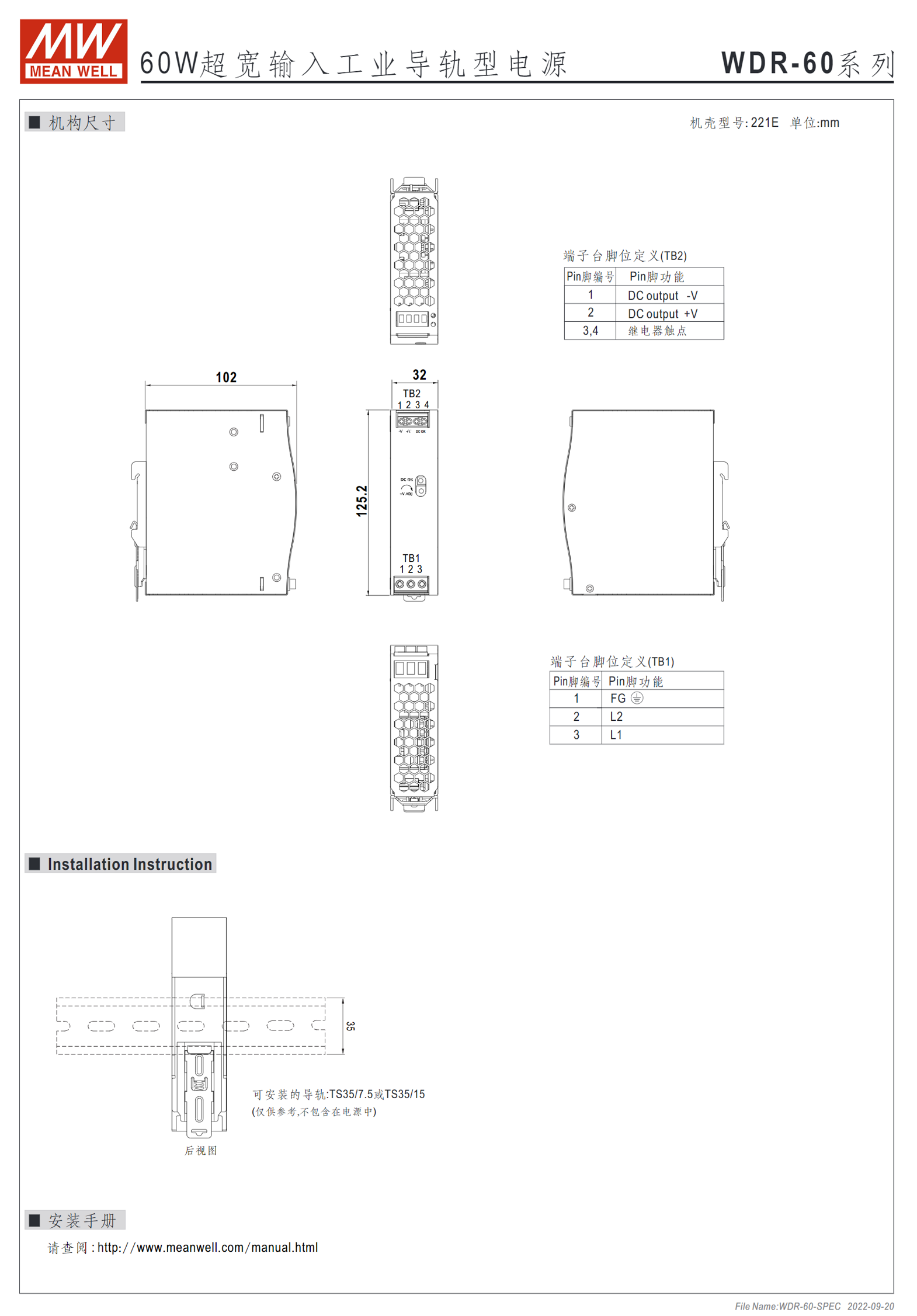 WDR-60-5、WDR-60-12、WDR-60-24、WDR-60-48